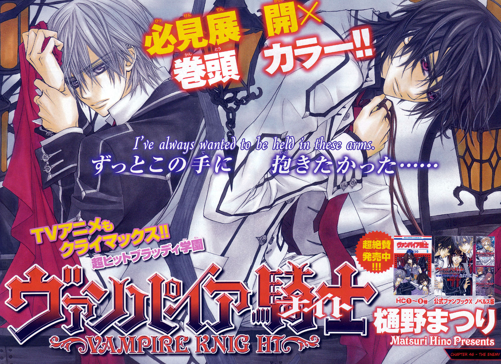 Vampire Knight v10 c46 - 01-02.jpg